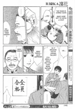 Page 87 of Sakura Gari Ge