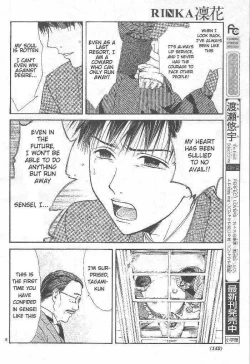 Page 89 of Sakura Gari Ge