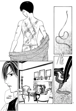 Page 9 of Sakura Gari Ge