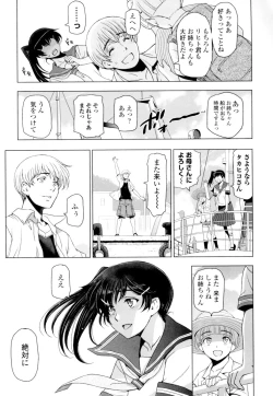 Page 109 of Natsu-jiru