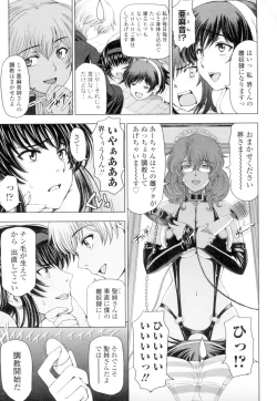 Page 153 of Natsu-jiru