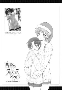 Page 187 of Natsu-jiru