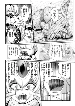 Page 14 of Sekkan FuuinCh. 3