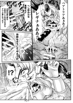 Page 25 of Sekkan FuuinCh. 3