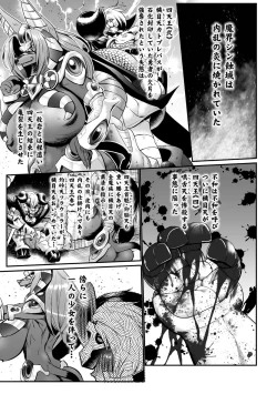 Page 3 of Sekkan FuuinCh. 3