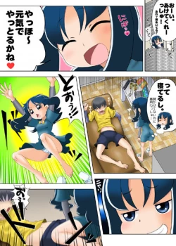 Page 11 of HeartPreJuu - Boku wa Erika to SEX suru!