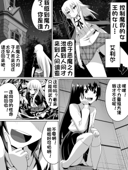 Page 1 of Keiyaku no Majo