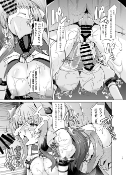 Page 14 of Chouko Tenshi wa Yume demo Genjitsu demo Okasareru