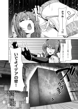 Page 3 of Chouko Tenshi wa Yume demo Genjitsu demo Okasareru