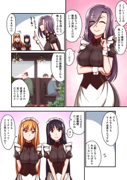 Page 4 of Honkaku Maid Kissa Saimin VIP Room