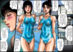 Page 13 of Yokubou Kaiki Dai 343 Shuu