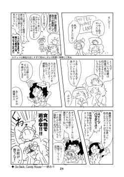 Page 25 of 性癖グルメ漫画合同『今夜のオカズ』