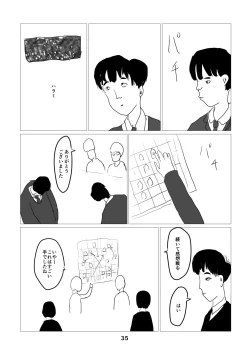 Page 36 of 性癖グルメ漫画合同『今夜のオカズ』