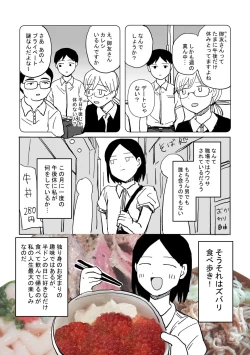 Page 46 of 性癖グルメ漫画合同『今夜のオカズ』