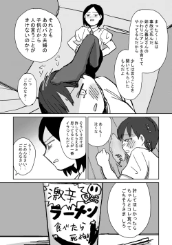 Page 54 of 性癖グルメ漫画合同『今夜のオカズ』