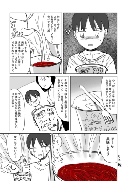 Page 55 of 性癖グルメ漫画合同『今夜のオカズ』