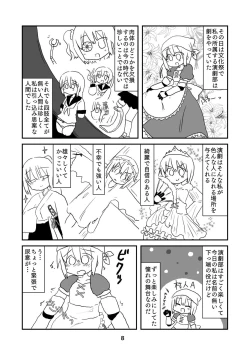 Page 9 of 性癖グルメ漫画合同『今夜のオカズ』