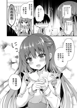 Page 22 of Sensei, Kore wa Futari dake no Himitsu desu yo