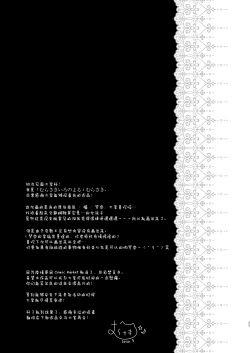 Page 25 of Sensei, Kore wa Futari dake no Himitsu desu yo