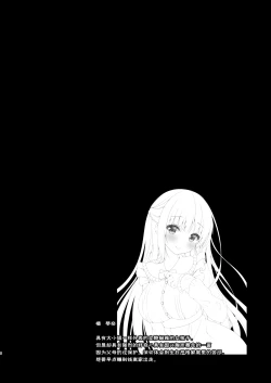 Page 4 of Sensei, Kore wa Futari dake no Himitsu desu yo