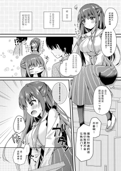 Page 6 of Sensei, Kore wa Futari dake no Himitsu desu yo