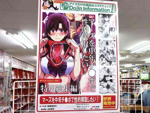 Download Mars o Chuunen Chinpo de Seiteki Sakushu Shitai!