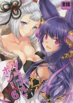 Page 1 of GURABURU de PON! 6