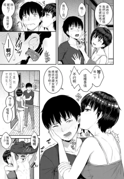 Page 7 of Yatsuatari
