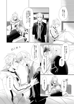 Page 9 of ON THE BED