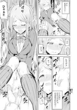 Page 111 of Gifu no Nettori Shokushin Sex ~ Musume no Kanbu ga Kanzen ni Iku made…