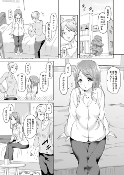 Page 3 of Gifu no Nettori Shokushin Sex ~ Musume no Kanbu ga Kanzen ni Iku made…