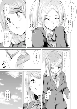 Page 95 of Gifu no Nettori Shokushin Sex ~ Musume no Kanbu ga Kanzen ni Iku made…