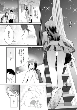 Page 116 of Genkan Aketara 5 Byou de Ecchi! ? Dekiru made Kotsukuri Keiyaku
