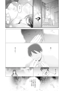 Page 128 of Genkan Aketara 5 Byou de Ecchi! ? Dekiru made Kotsukuri Keiyaku