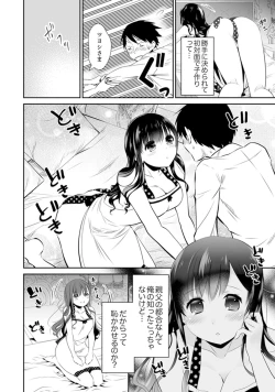 Page 16 of Genkan Aketara 5 Byou de Ecchi! ? Dekiru made Kotsukuri Keiyaku