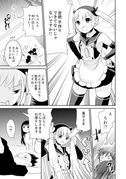 Page 31 of Genkan Aketara 5 Byou de Ecchi! ? Dekiru made Kotsukuri Keiyaku