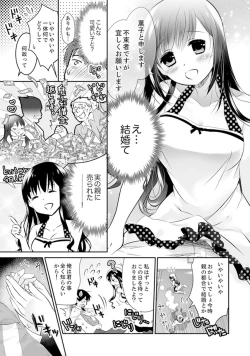 Page 5 of Genkan Aketara 5 Byou de Ecchi! ? Dekiru made Kotsukuri Keiyaku