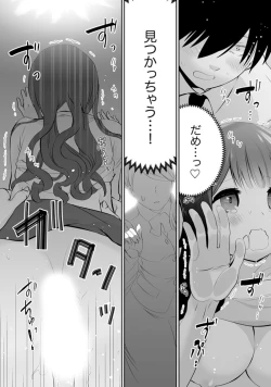 Page 76 of Genkan Aketara 5 Byou de Ecchi! ? Dekiru made Kotsukuri Keiyaku