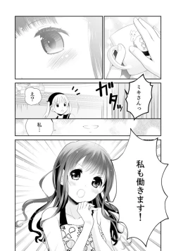 Page 93 of Genkan Aketara 5 Byou de Ecchi! ? Dekiru made Kotsukuri Keiyaku