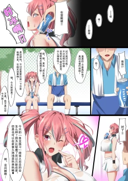 Page 15 of Bakunyuu Gal no Ore no Kanojo ga TenniCir no Yarichin Otoko ni Netorareta Hanashi