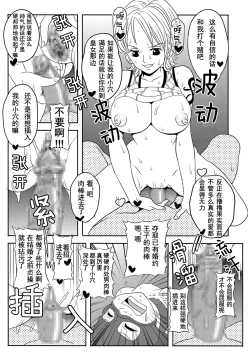 Page 27 of "Nukinuki no Mi" no Nouryokusha【不可视汉化】