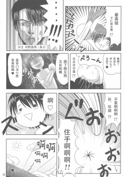 Page 20 of easy funky crazy