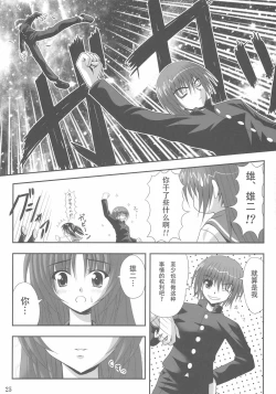 Page 24 of easy funky crazy