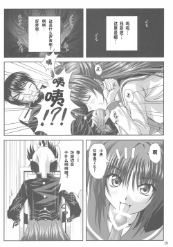 Page 9 of easy funky crazy