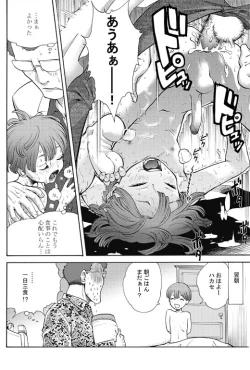 Page 10 of Momoiro renkin | Peachy alchemy