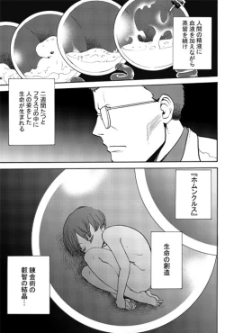 Page 1 of Momoiro renkin | Peachy alchemy