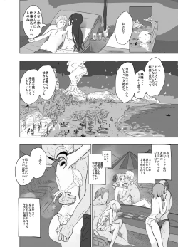 Page 12 of Anata no Koto ga Daisuki na Homura-chan to Iku Shuudan Roshutsu Shinkon Ryokou Hawaii!!