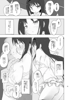 Page 13 of Anata no Koto ga Daisuki na Homura-chan to Iku Shuudan Roshutsu Shinkon Ryokou Hawaii!!