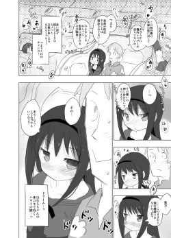 Page 8 of Anata no Koto ga Daisuki na Homura-chan to Iku Shuudan Roshutsu Shinkon Ryokou Hawaii!!