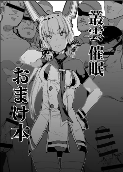 Page 1 of Murakumo Saimin Omakebon